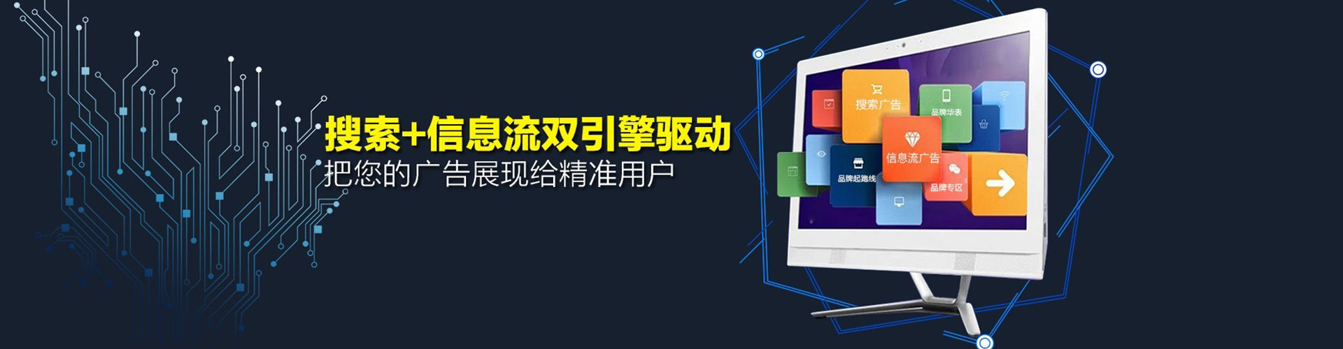龙凤百度广告竞价